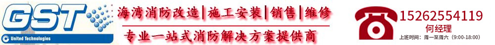 24個裝修項目消防設計問題匯總-工程施工改造-海灣消防|海灣集團|海灣消防報警設備|消防設備報價|消防設備改造|北京海灣安全技術有限公司
